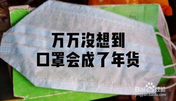 新冠肺炎期间怎么缓解口罩短缺的问题