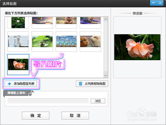 多张照片如何做成视频？