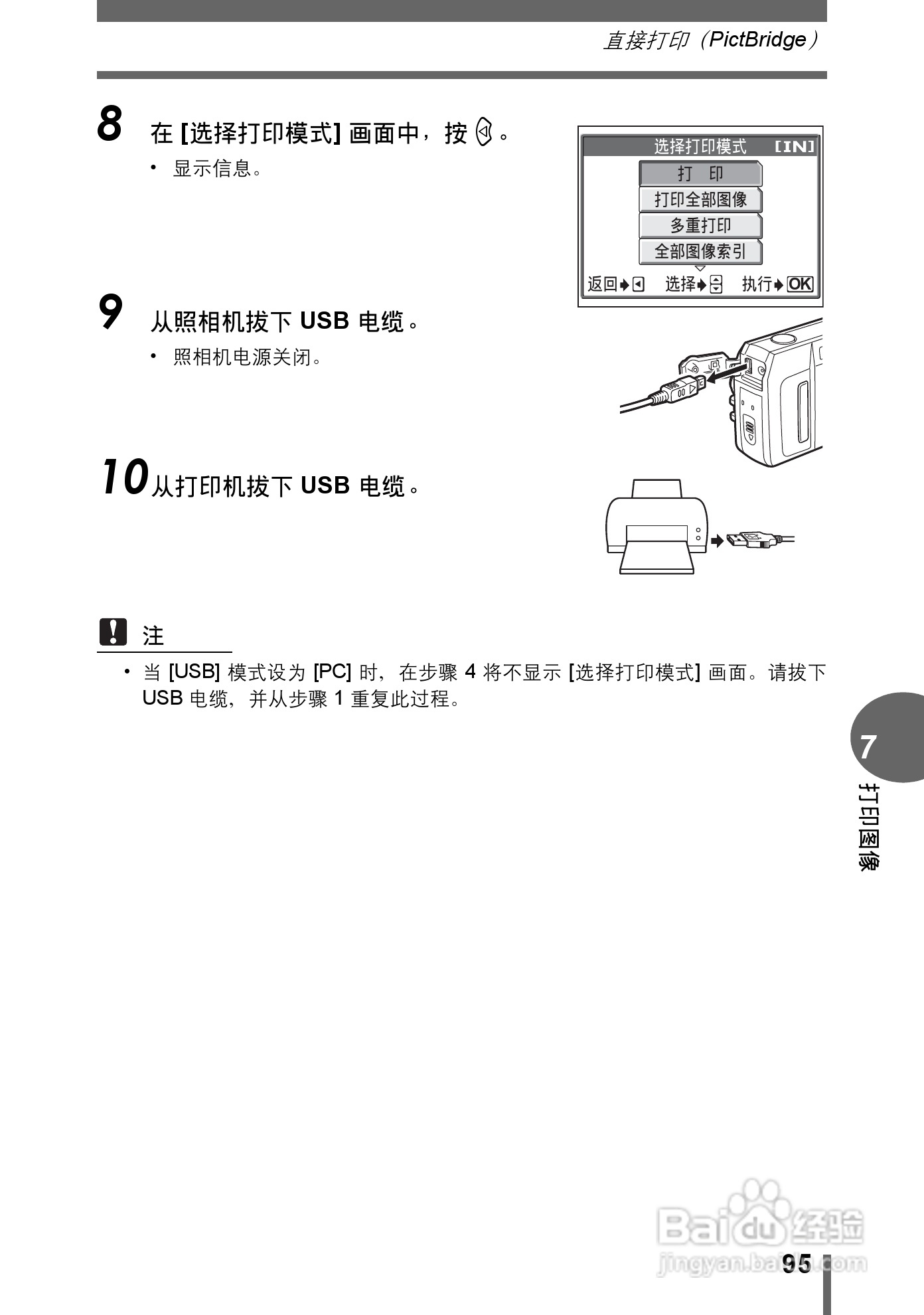 Olympus奥林巴斯C-595数码相机说明书:[10]