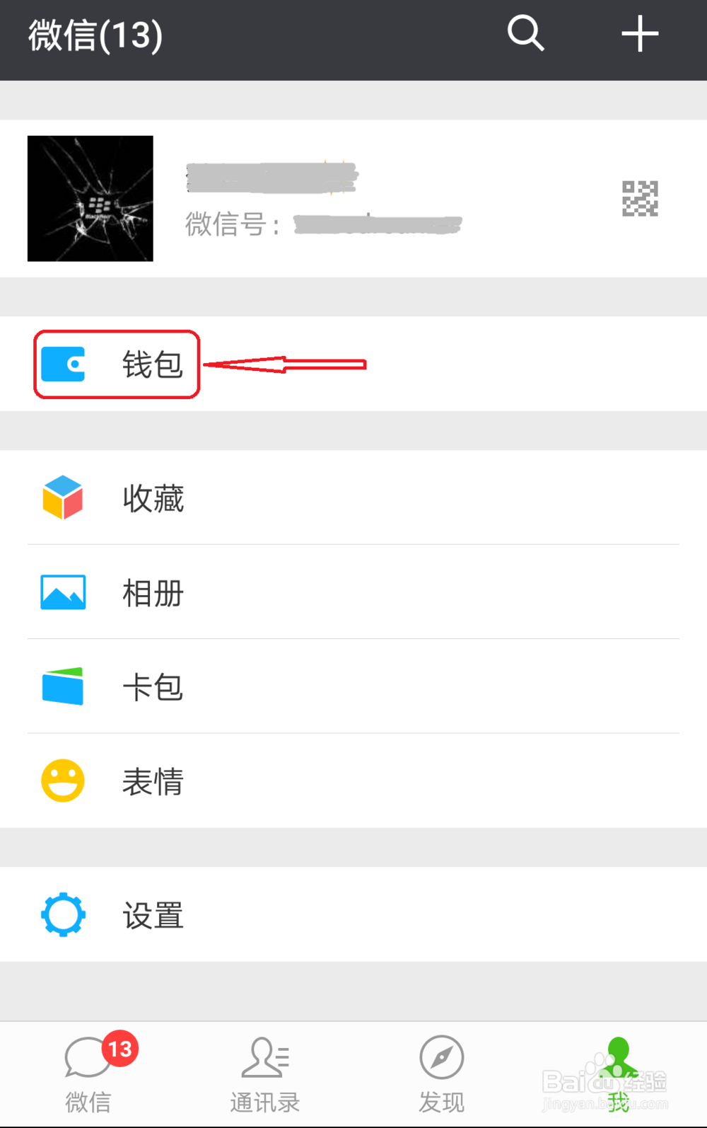 如何通过手机微信进行积水上报及查询