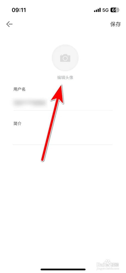 看理想怎么更换个人头像