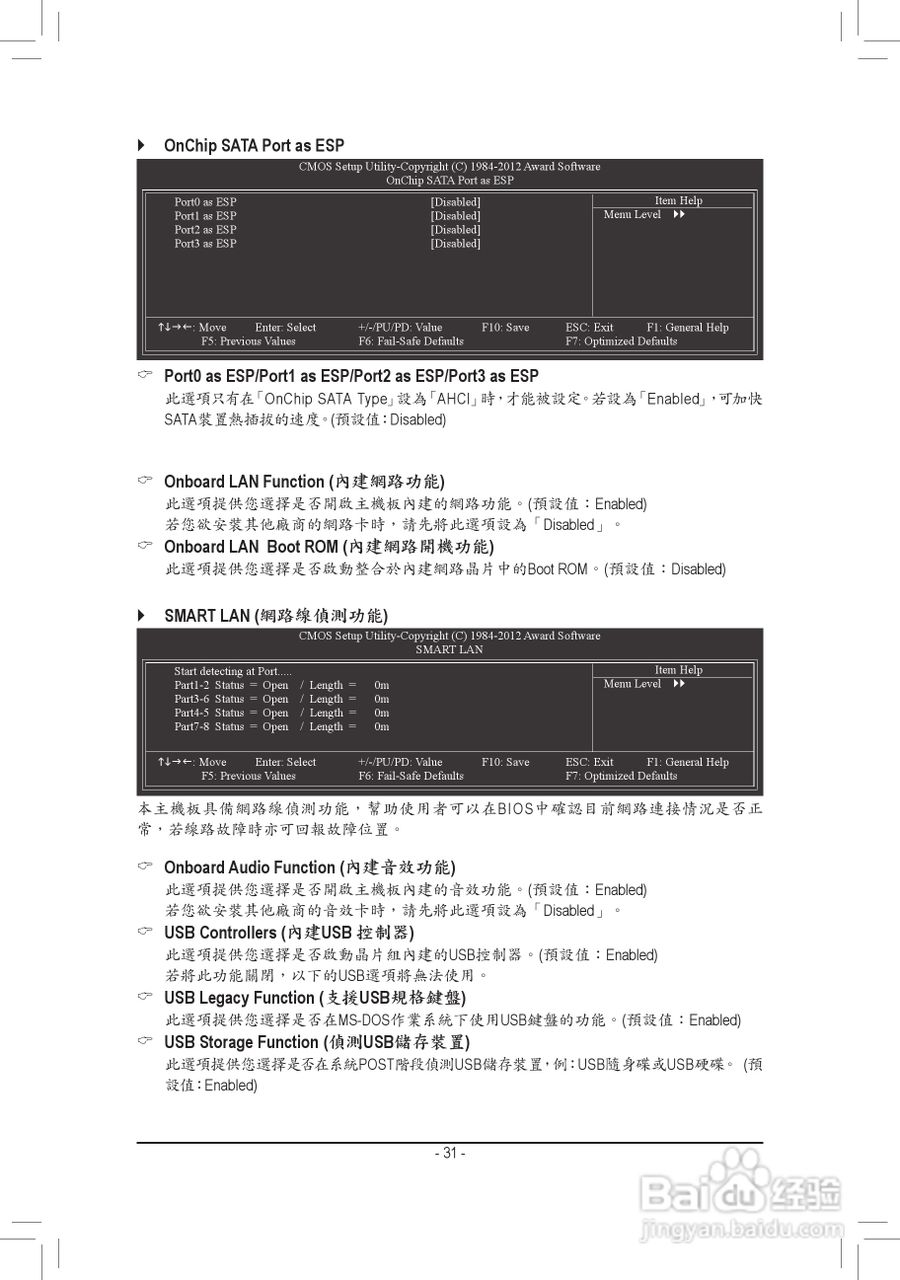 技嘉GA-A55M-DS2主板使用手冊:[4]