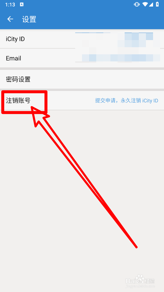 倒数日app中怎么注销账号