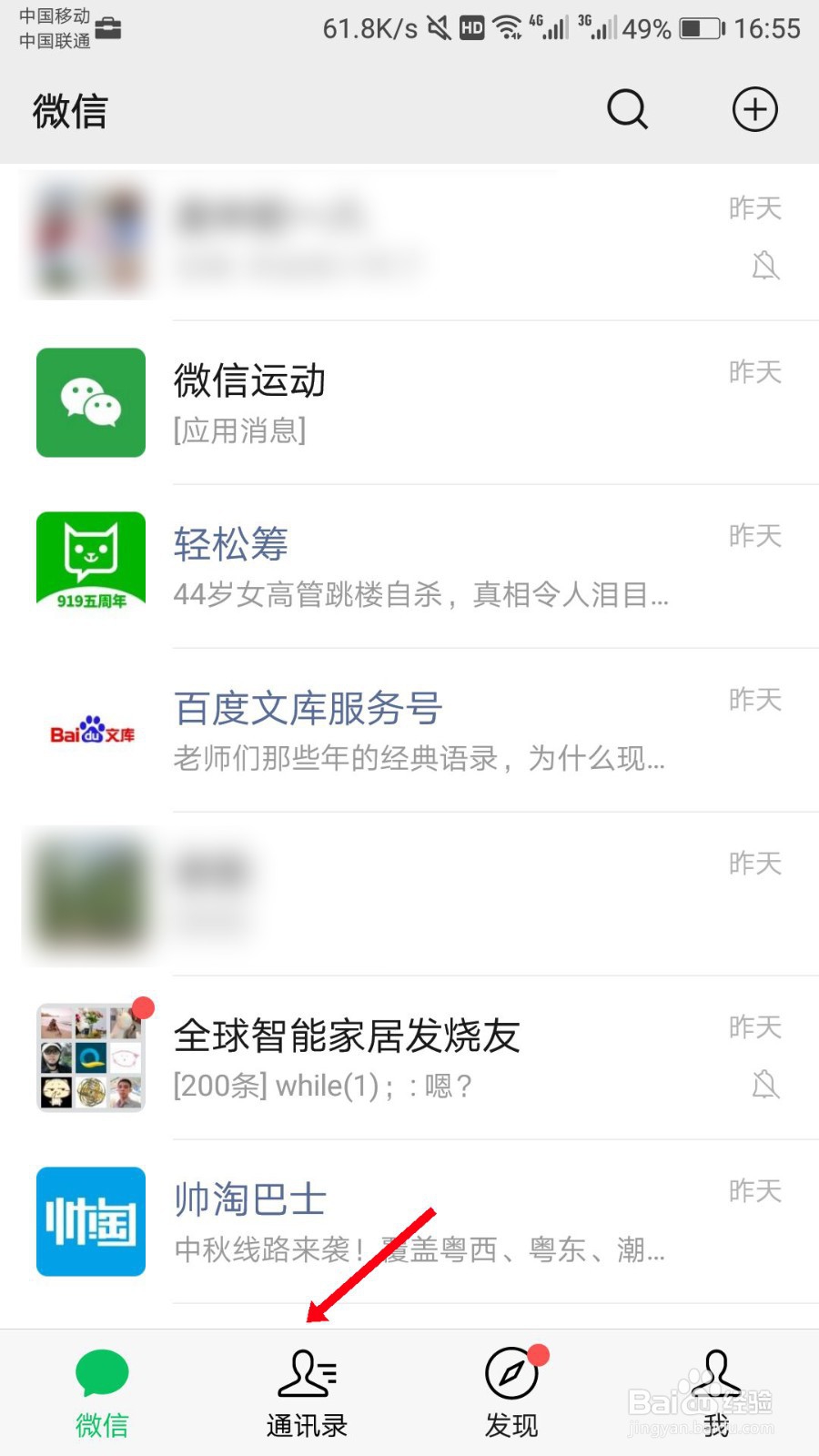 微信群主怎么@所有人