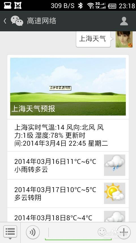 微信公众平台免费开通开发者模式URL和TOKEN