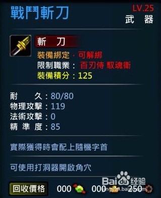 XAOC参天律-收藏柜收藏条目介绍(10)