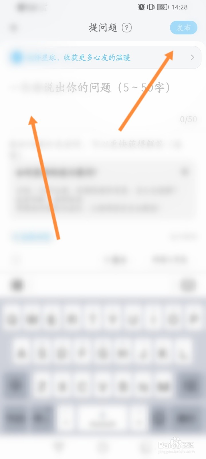 心理咨询软件怎么发布问题