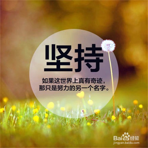 学习成绩怎样能好