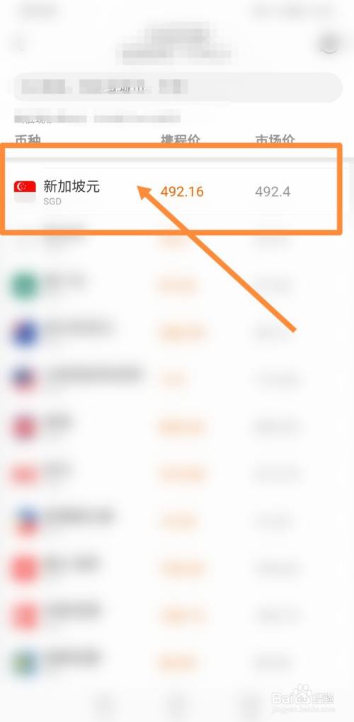 新加坡元如何兑换成人民币