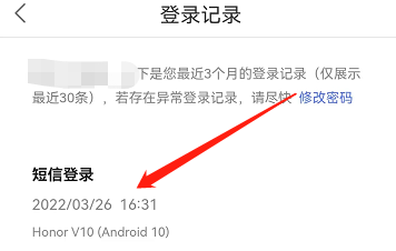 安卓版度小满金融如何查看登录记录