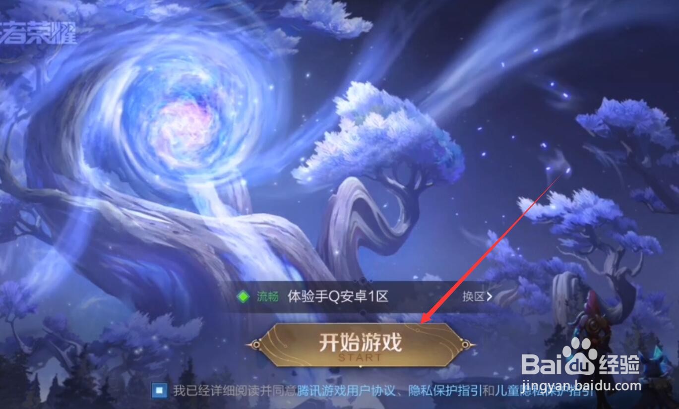 王者荣耀v10什么时候出