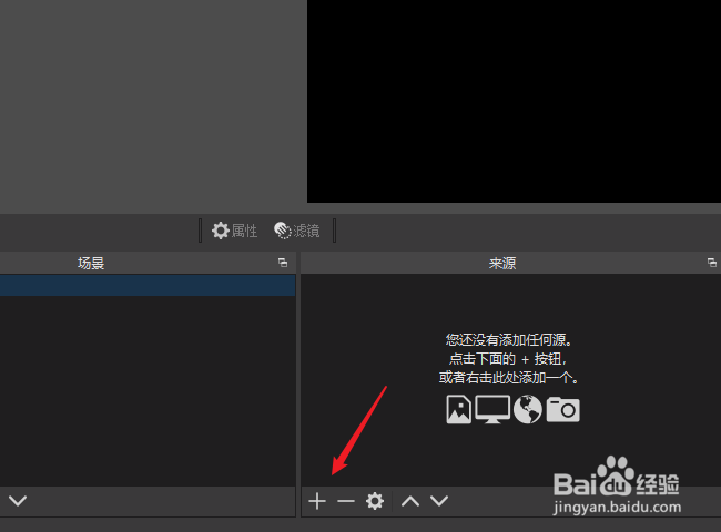 obs studio怎么录制视频