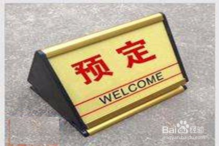 外出旅游之“住”的问题