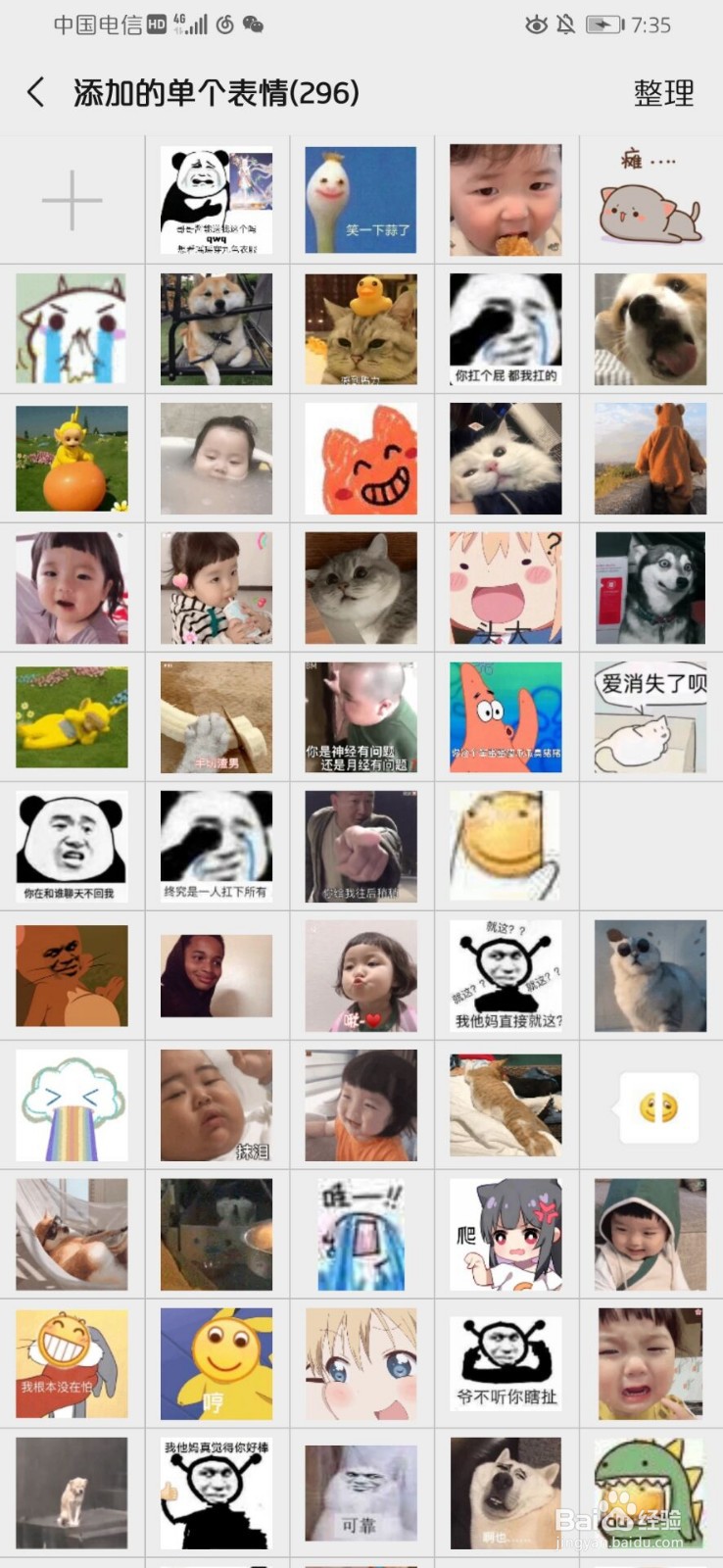 微信怎么添加表情？