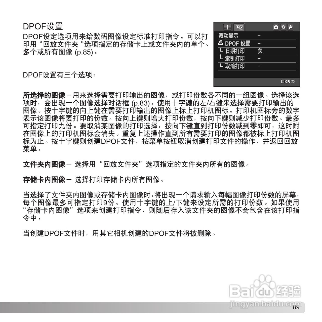 柯尼卡美能达 α–5 Digital数码相机(简体原版) 说明:[9]