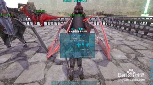 方舟翼龙怎么控制它飞 百度经验