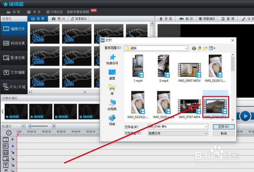 编辑星如何给视频添加文字飞入飞出效果