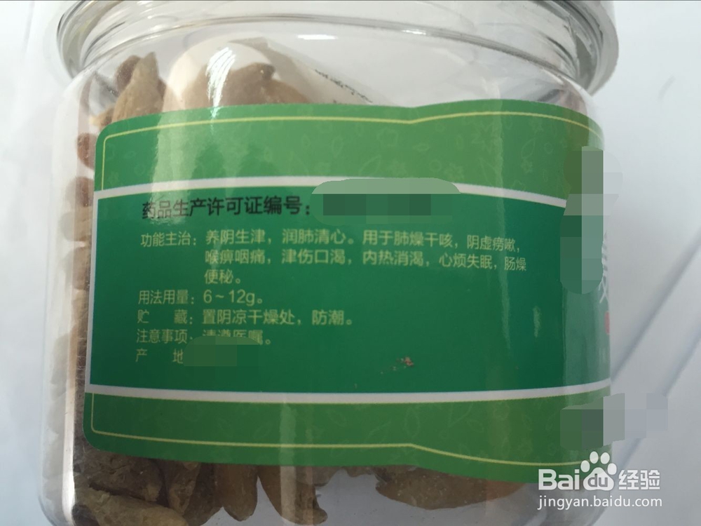 用麦冬泡水喝了之后~~~