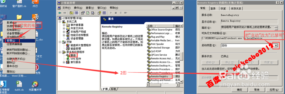 让电脑不受黑客骚扰的几个方法