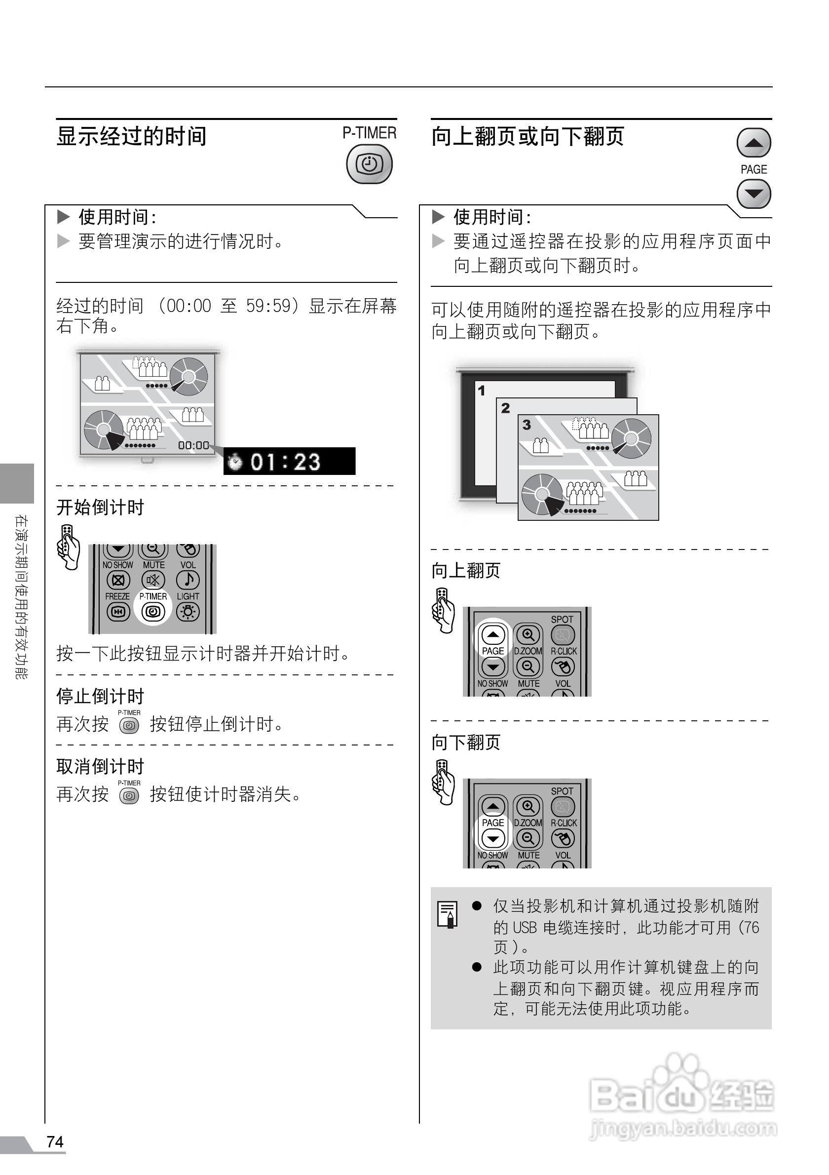 佳能SX6投影仪使用说明书:[8]