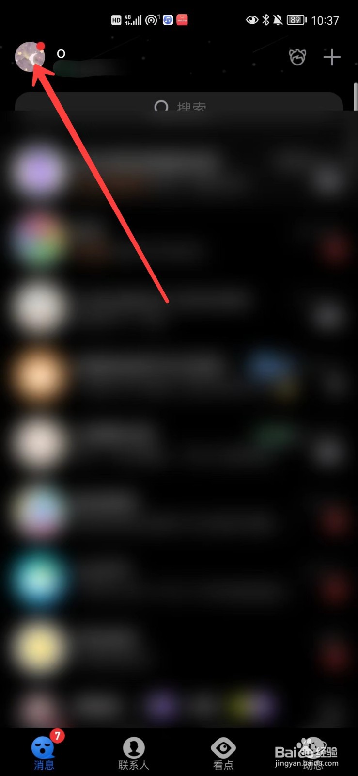 QQ怎么设置允许查看的动态范围