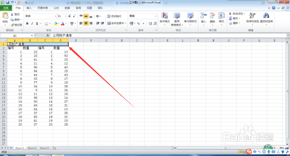 Excel怎么合并单元格?