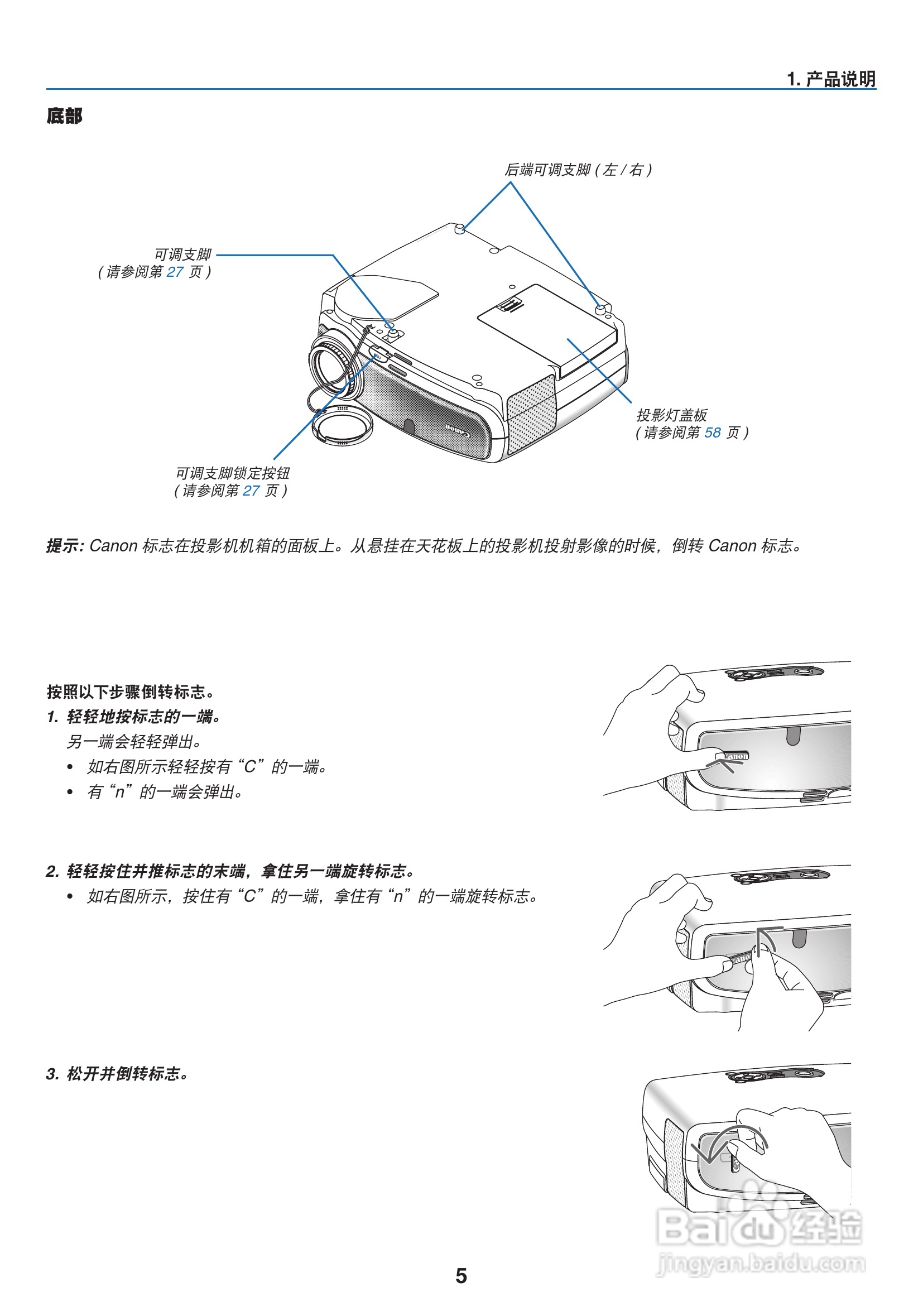 佳能LV-7365投影仪使用说明书:[2]