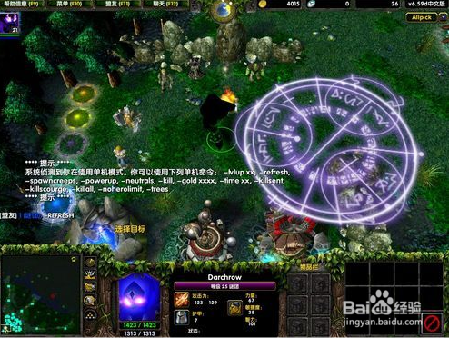 dota中谜团如何玩好