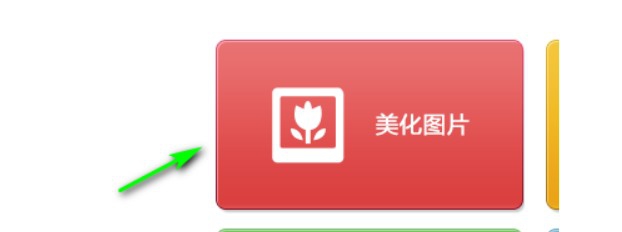 如何用电脑给图片添加相框