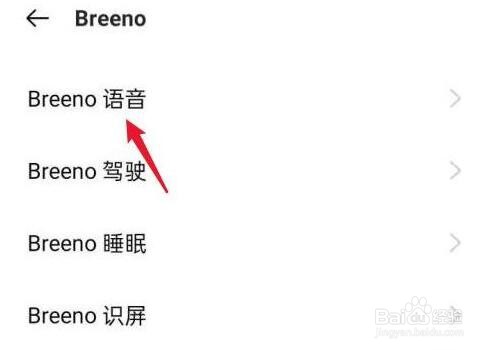 怎样语音唤醒语音小布