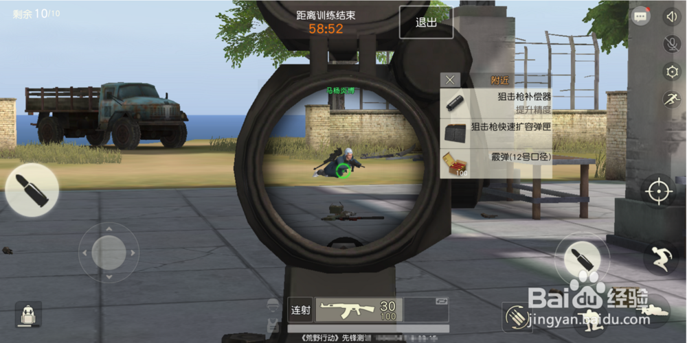 荒野行动辅助瞄准是什么意思 开不开呢