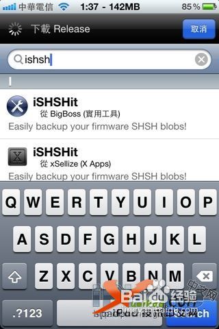 手机上备份shsh，并支持发送备份到邮箱的方法