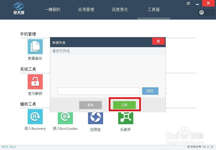 手机解锁图案忘了怎么办 手机如何一键解锁