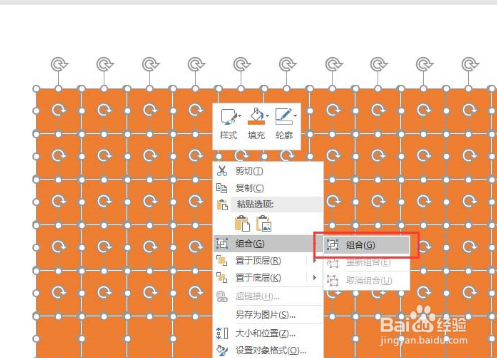 PPT2016怎么设计多个方格组成的图片?