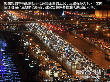 汽车发动机机油正确的更换周期