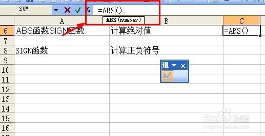 Excel中如何计算绝对值和计算正负符号？