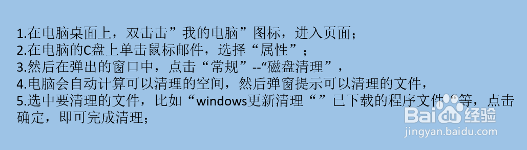如何清理电脑系统更新后的文件