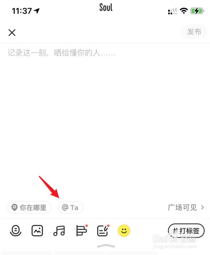 soul怎么匿名发瞬间