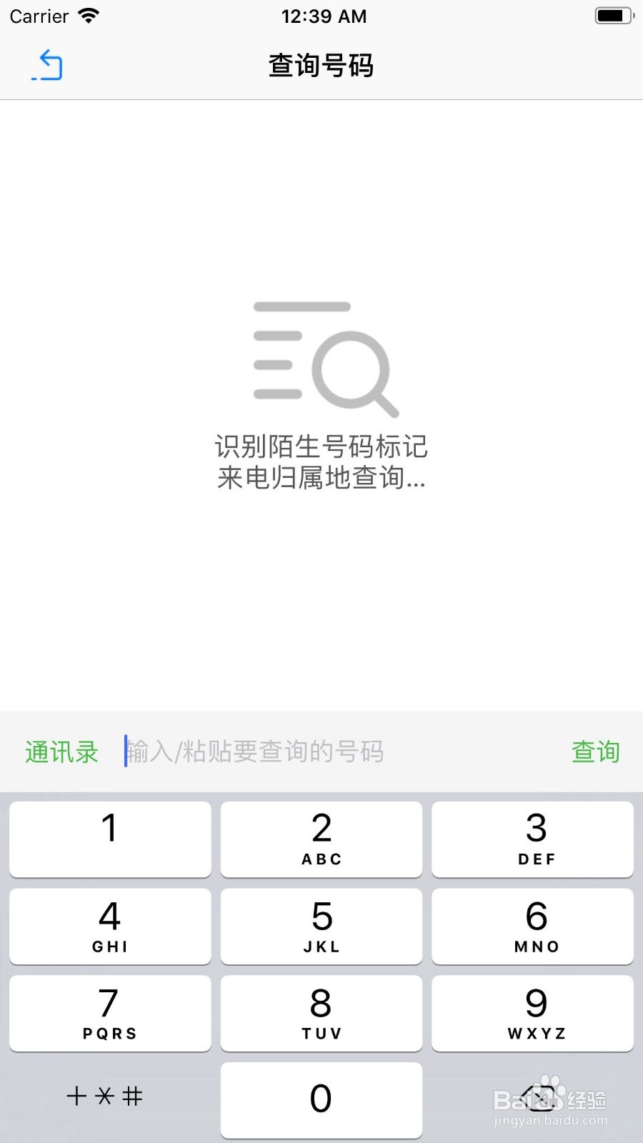 KK号码助手怎么用