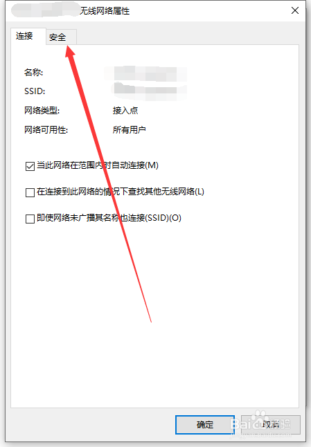 如何在windows10系统查看已连接wifi的密码