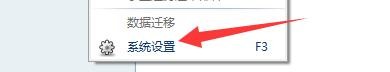 网易闪电邮如何设置退出时自动清空垃圾邮件箱