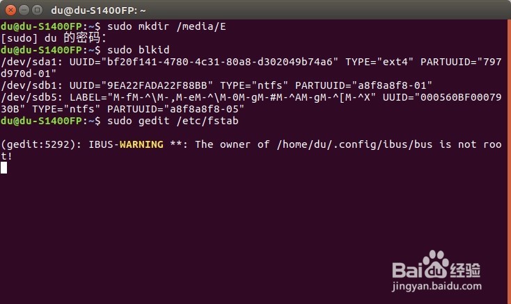 Ubuntu(Linux)开机自动挂载磁盘