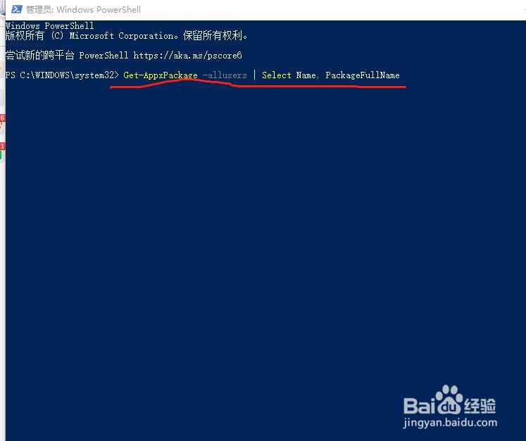 win10怎么重新安装计算器