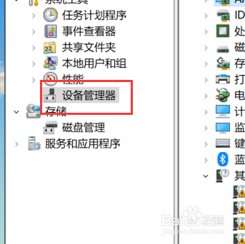 电脑提示waiting for any device怎么解决