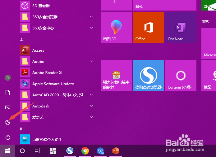 Win10无线wifi如何开启
