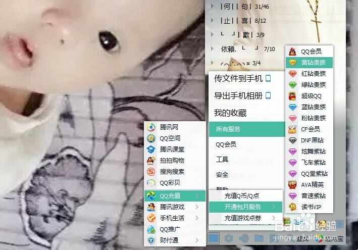 黄钻自动续费如何关闭？