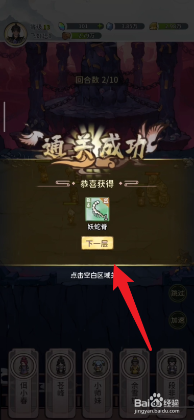 我的门派在哪里挑战玲珑塔