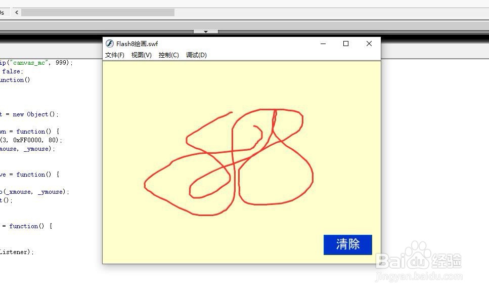 Flash8如何在指定区域内进行绘制