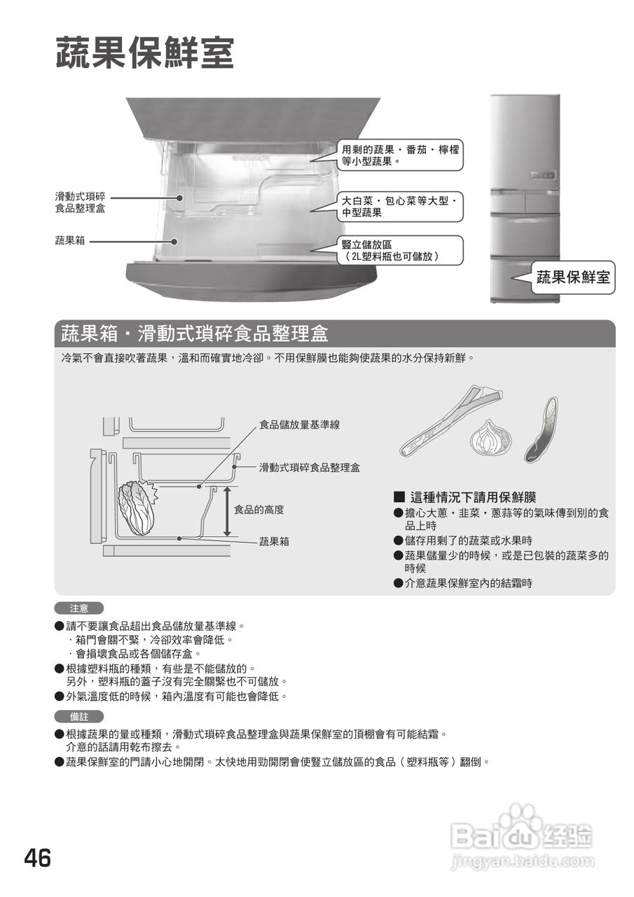 日立R-S42ZMJL电冰箱使用说明书:[5]