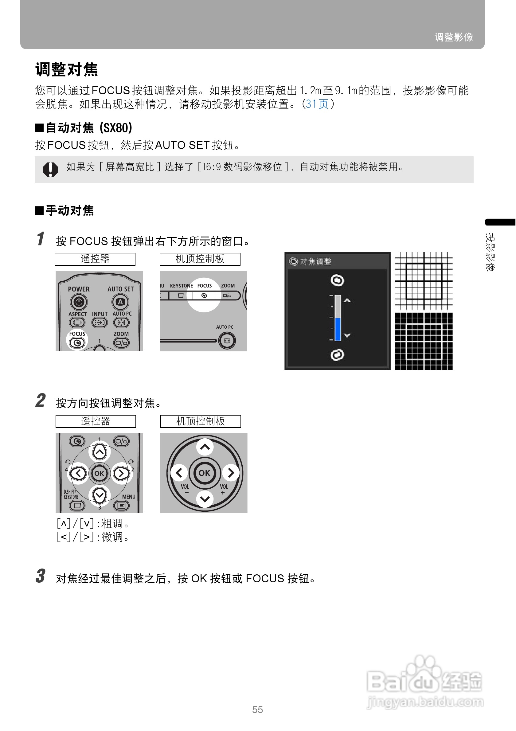 佳能SX80投影仪使用说明书:[6]
